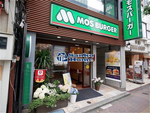 モスバーガー本郷三丁目店の画像