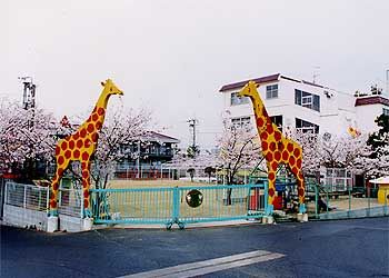 天王学園幼稚園の画像