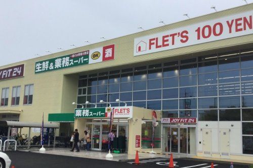 生鮮&業務スーパー ボトルワールドOK 西宮鳴尾店の画像