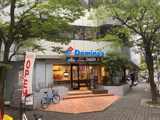 ドミノ・ピザ 東心斎橋店の画像