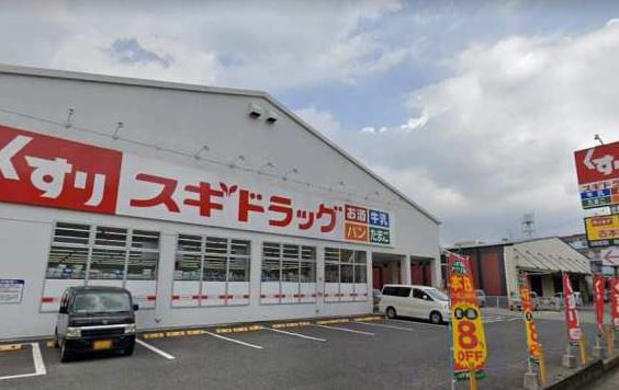 スギドラッグ 三芳町店の画像