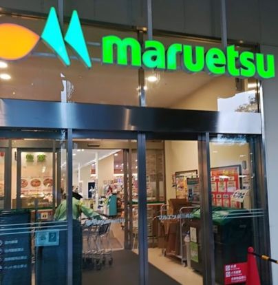 maruetsu(マルエツ) 新川崎店の画像