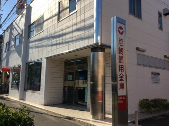 尼崎信用金庫吹田支店の画像