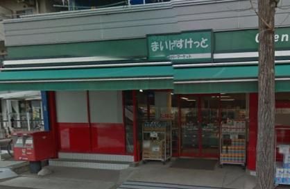 まいばすけっと 梅が丘店の画像