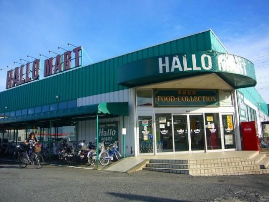 hallo!MART(ハローマート) 南増尾店の画像