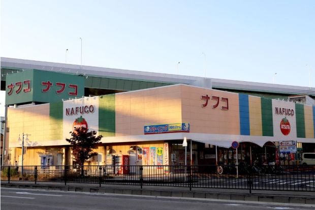 ナフコ熱田店の画像