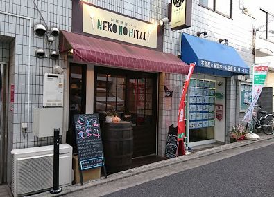 NEKO-NO-HITAIの画像