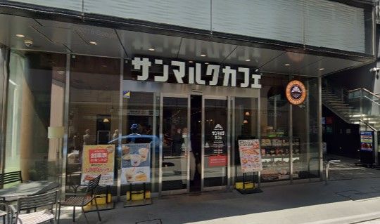 サンマルクカフェ茗荷谷駅前店の画像