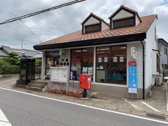 平岡郵便局の画像