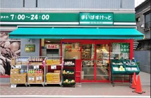 まいばすけっと 鵜の木２丁目店の画像