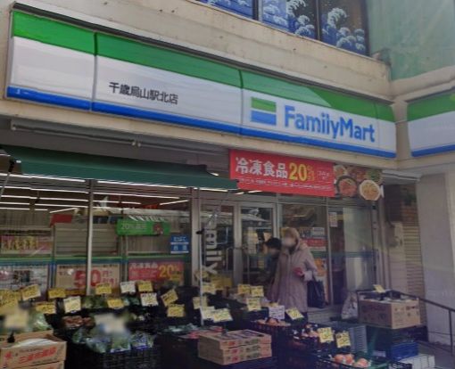 ファミリーマート千歳烏山駅北店の画像