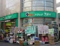 Drug　Futaba西小山店の画像