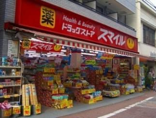 ドラッグストア・スマイル 大森町店の画像