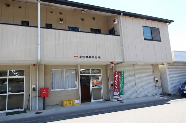介良 中野簡易郵便局の画像