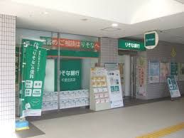 りそな銀行 千里北支店の画像