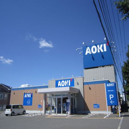AOKI(アオキ) 函館本通店の画像
