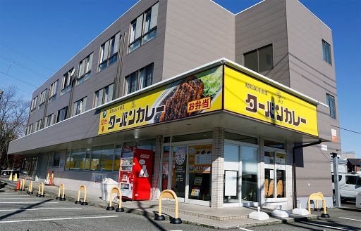 ターバンカレー 金沢糸田店の画像
