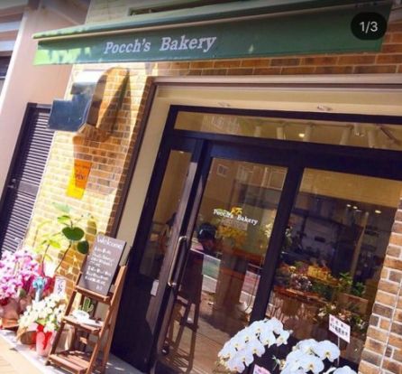 Pocch's Bakeryの画像