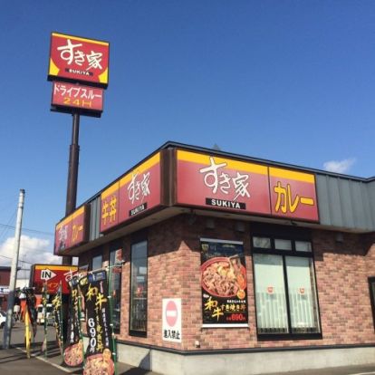 すき家 228号北斗七重浜店の画像