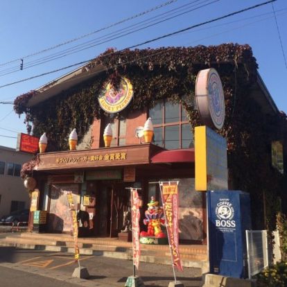 ラッキーピエロ 北斗飯生店の画像