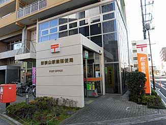 新狭山駅前郵便局の画像