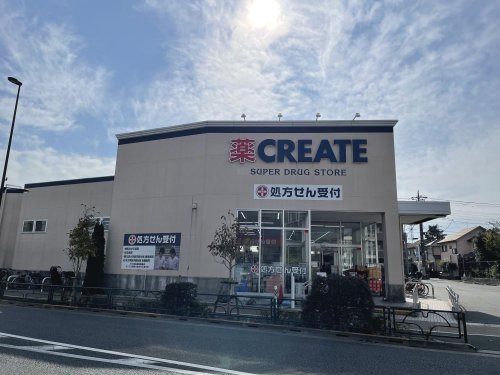 クリエイトSD(エス・ディー) 練馬高松店の画像