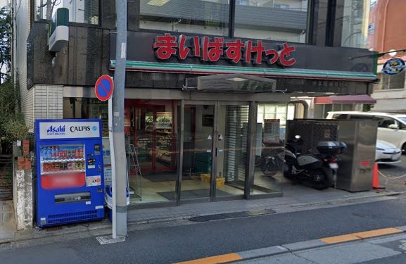 まいばすけっと神楽坂駅西店の画像