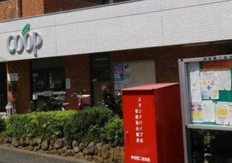 ユーコープ 岸谷店の画像