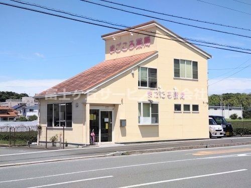 まごころ薬局大久保店の画像