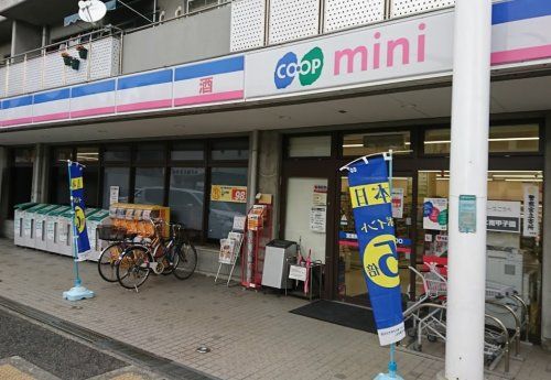 生活協同組合コープこうべ コープミニ南甲子園の画像