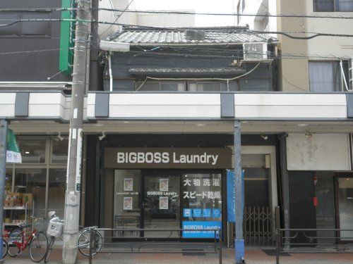 BIGBOSS Laundryの画像