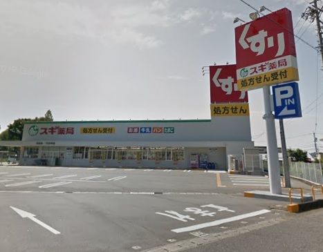 スギ薬局　川辺店の画像