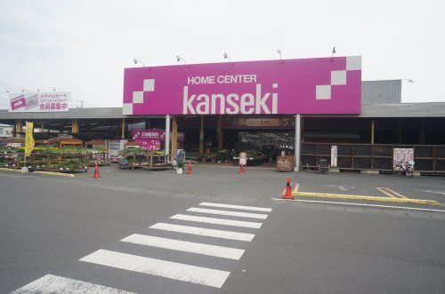 ホームセンターカンセキ　高萩店の画像