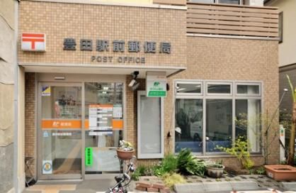 豊田駅前郵便局の画像