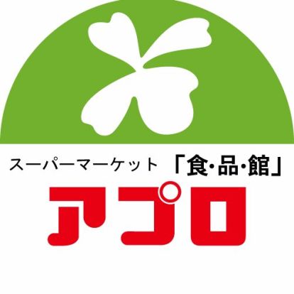 食品館アプロ 友井店の画像