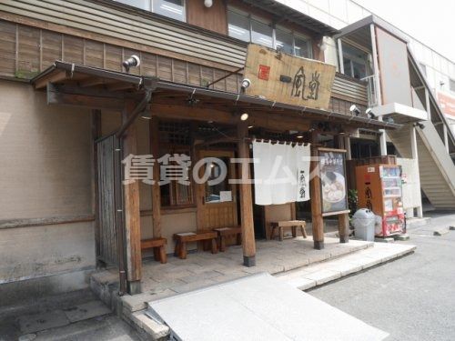 一風堂山王店の画像