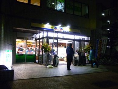 全日食チェーン品川八潮店の画像