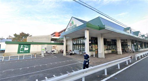 マルエツ 朝日町店の画像