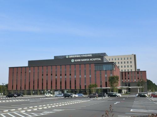 国際医療福祉大学成田病院の画像