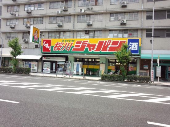 ジャパン桜川店の画像
