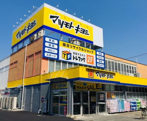 ドラッグストア マツモトキヨシ 鶴ケ島店の画像