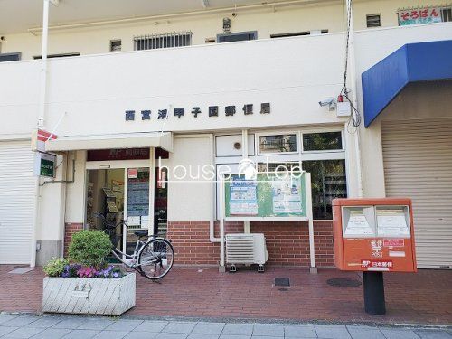 西宮浜甲子園郵便局の画像