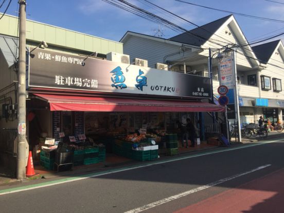 魚卓本店の画像