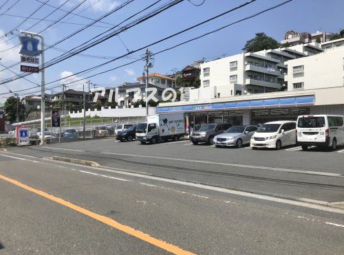 ローソン 横浜岡村7丁目店の画像