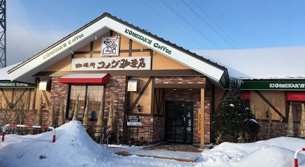 コメダ珈琲店 手稲前田店の画像