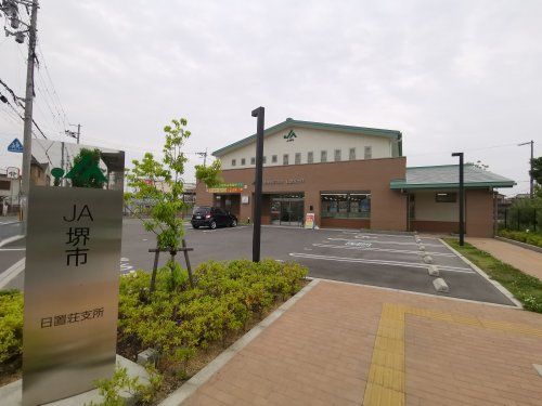 JA堺市日置荘支店の画像