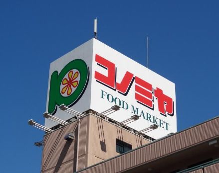 コノミヤ 泉大津店の画像