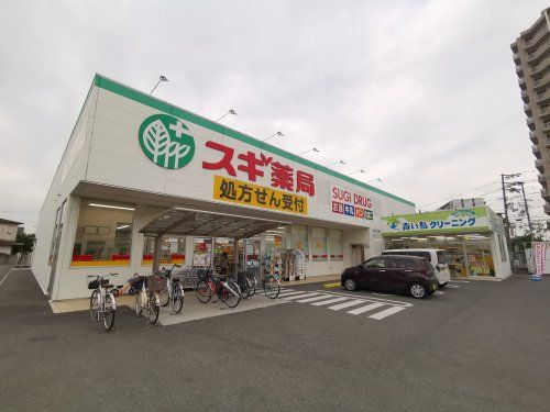 スギ薬局 堺白鷺店の画像