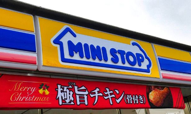 ミニストップ 岸和田摩湯町店の画像