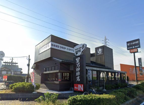 星乃珈琲店 岸和田店の画像